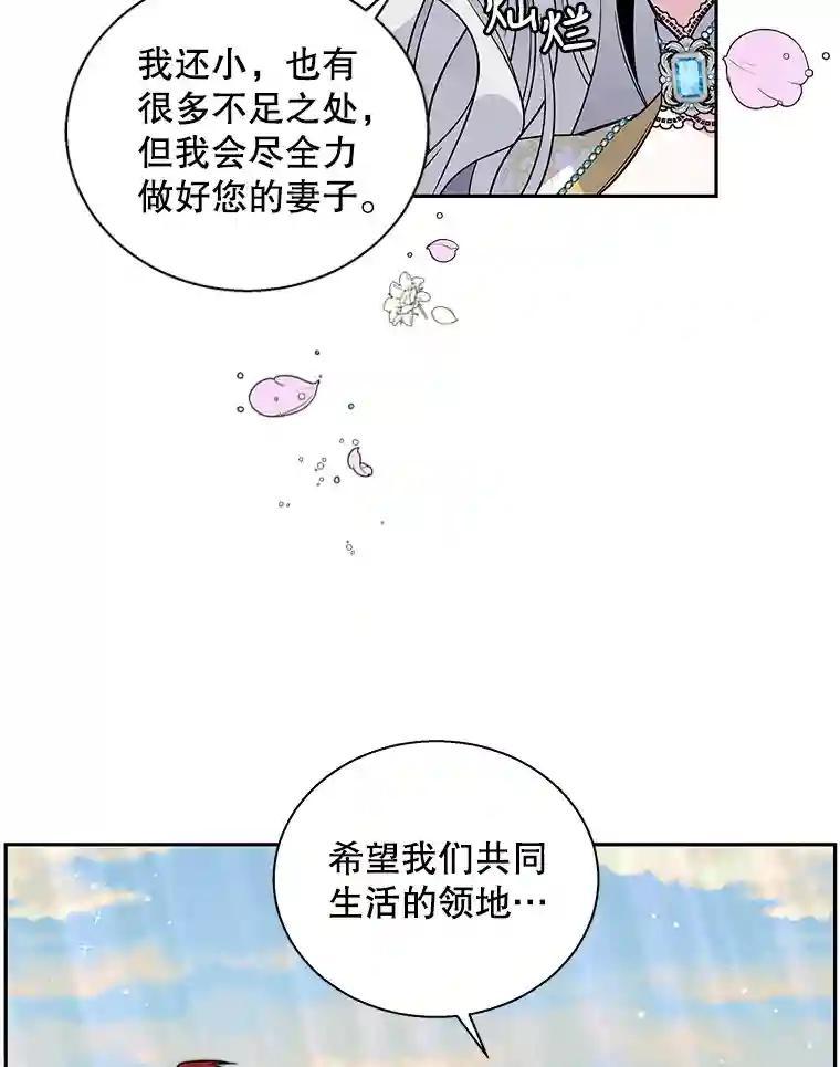 老公，我要罢工3.你很差劲P69