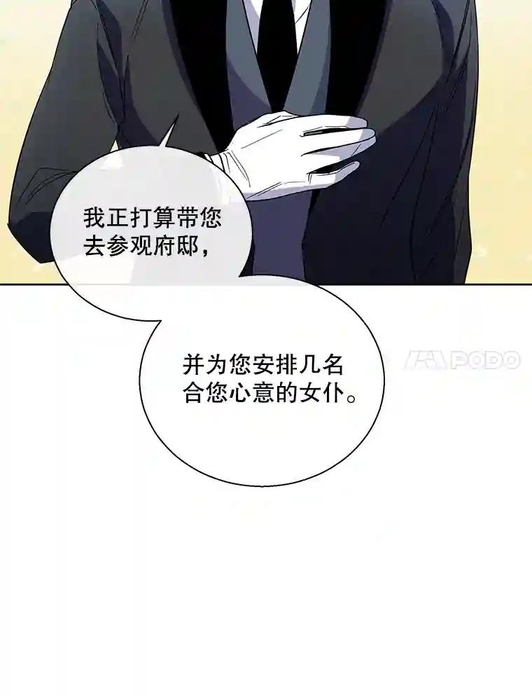 老公，我要罢工3.你很差劲P7