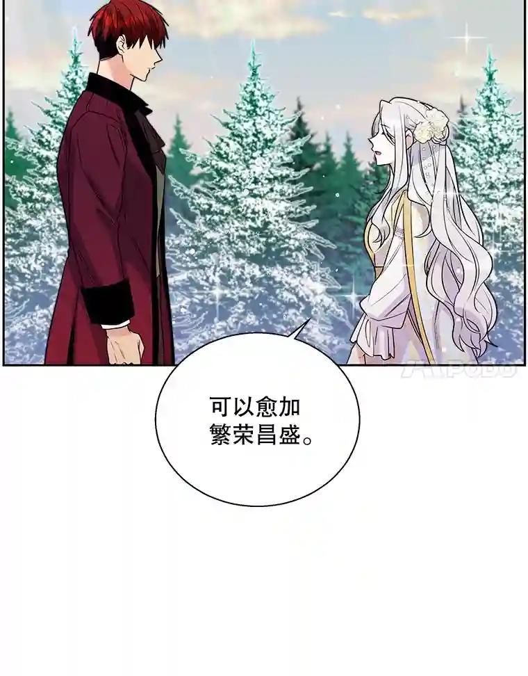 老公，我要罢工3.你很差劲P70