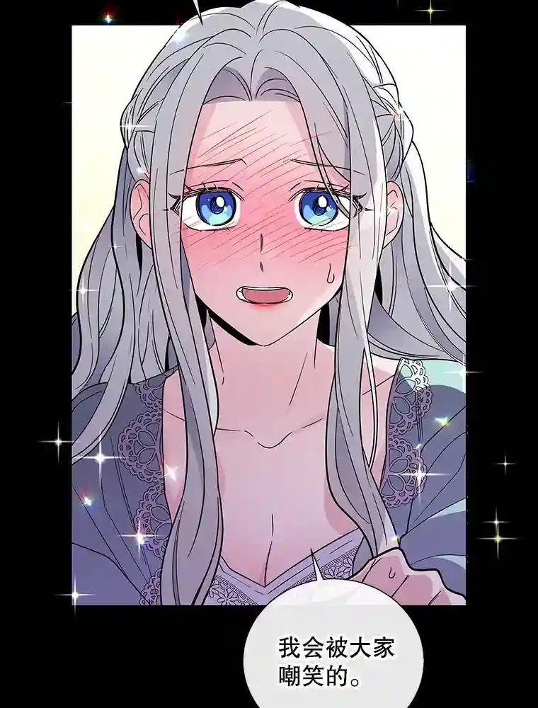 老公，我要罢工3.你很差劲P72