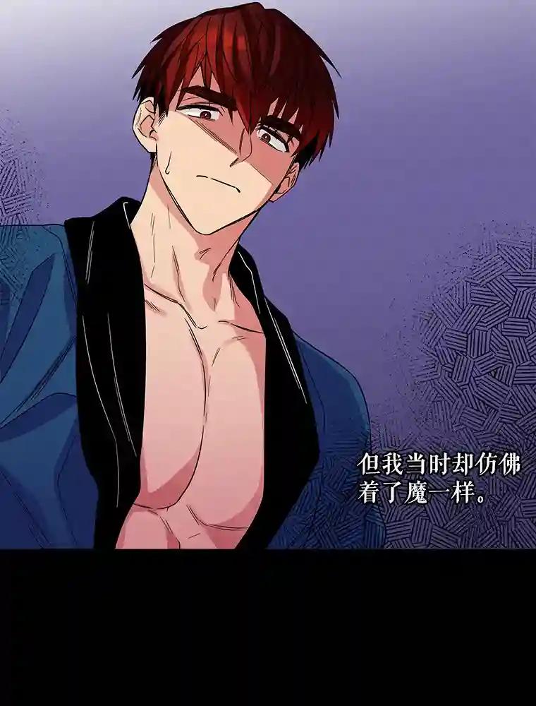 老公，我要罢工3.你很差劲P74