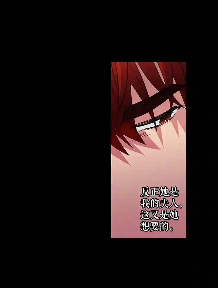 老公，我要罢工3.你很差劲P75