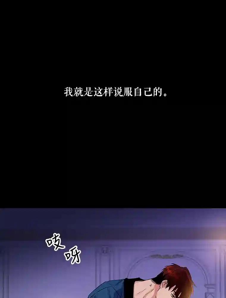 老公，我要罢工3.你很差劲P76