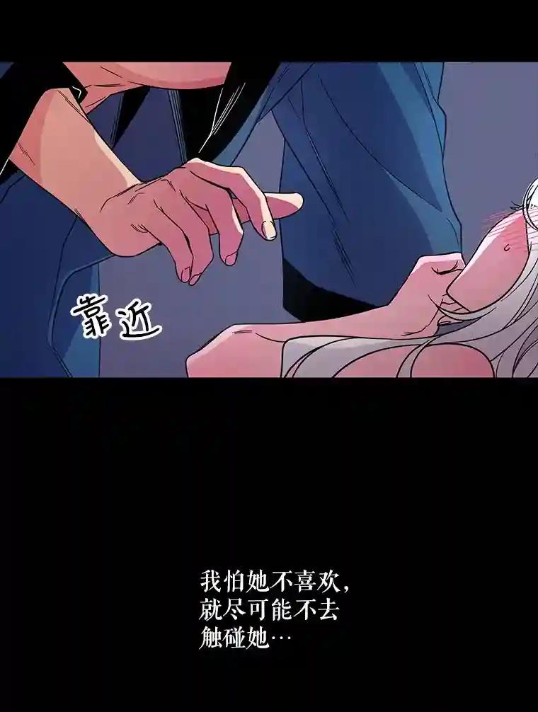 老公，我要罢工3.你很差劲P78