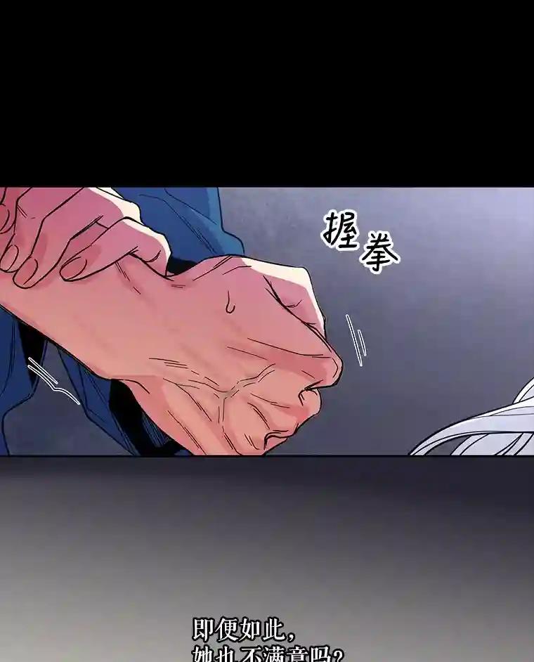 老公，我要罢工3.你很差劲P79