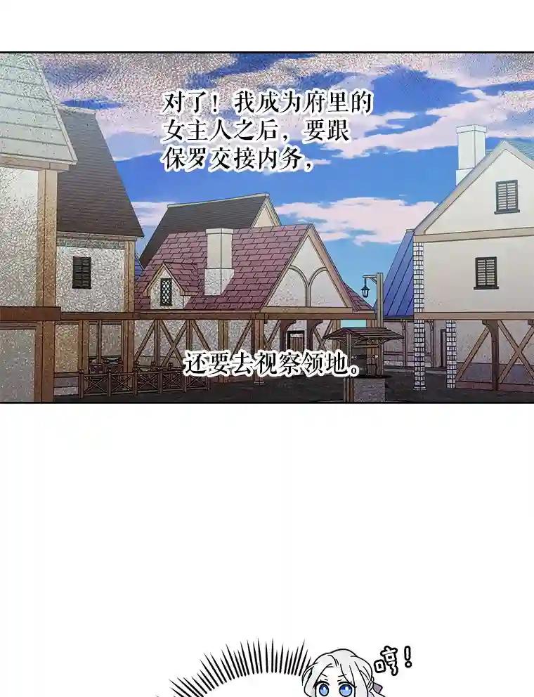 老公，我要罢工3.你很差劲P8