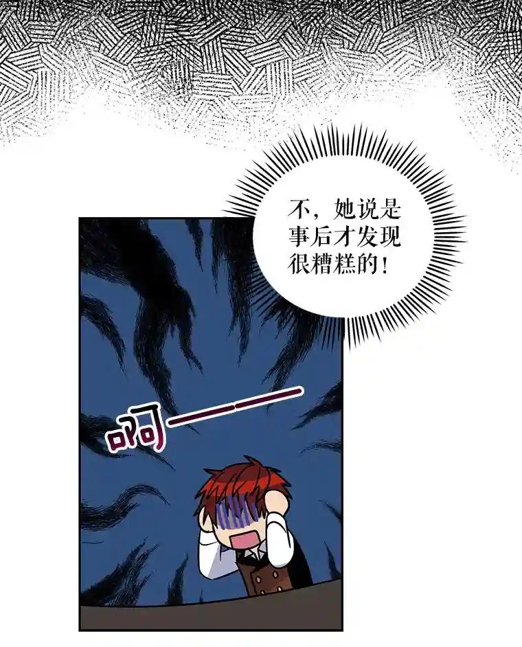 老公，我要罢工3.你很差劲P82