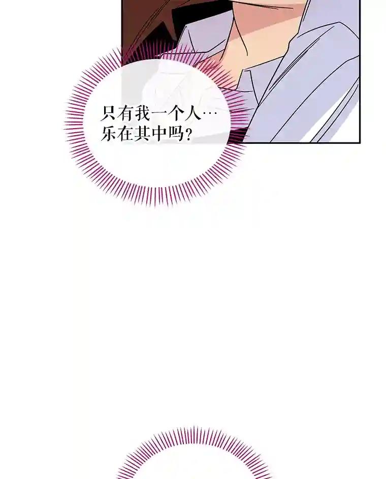 老公，我要罢工3.你很差劲P84