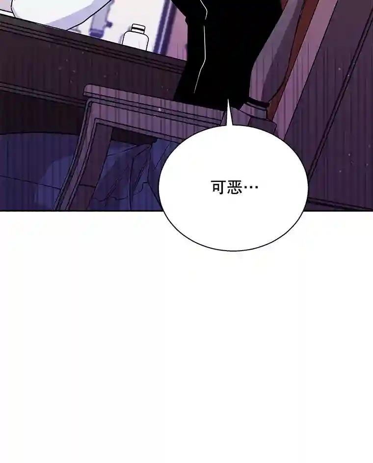 老公，我要罢工3.你很差劲P86