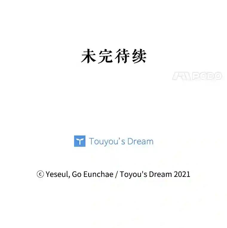 老公，我要罢工3.你很差劲P87