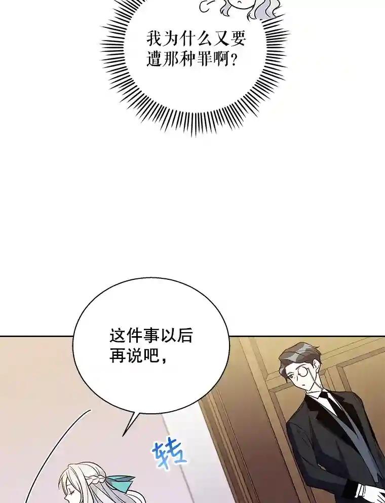 老公，我要罢工3.你很差劲P9