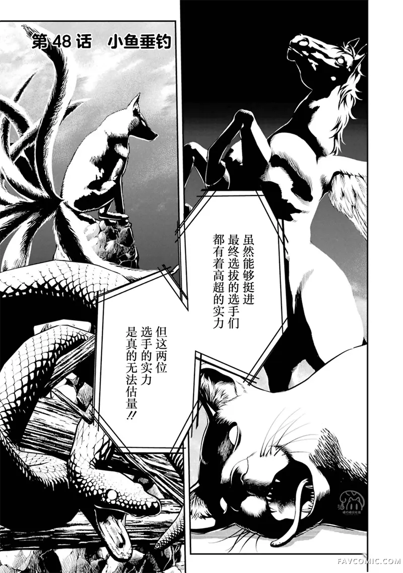 垂钓小镇第48话P1