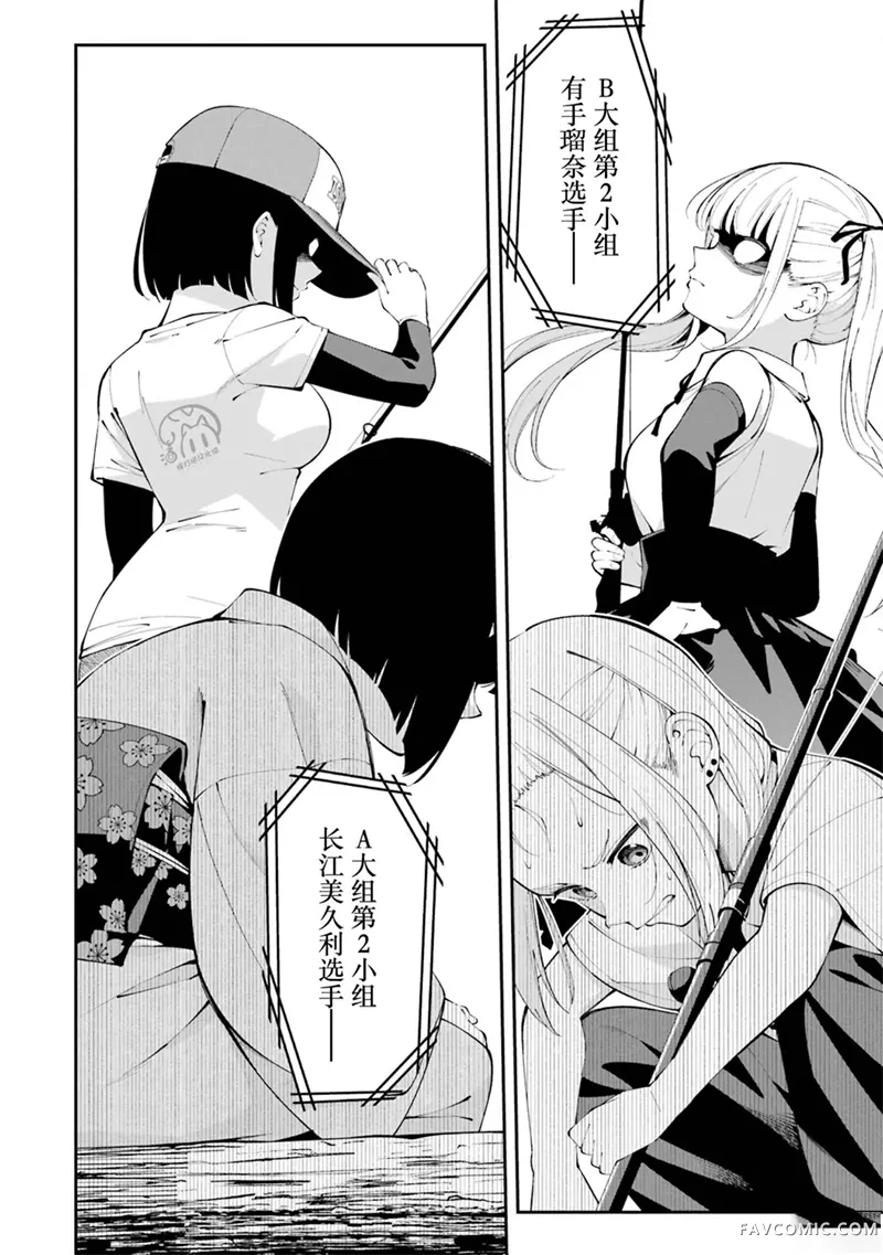 垂钓小镇第48话P2