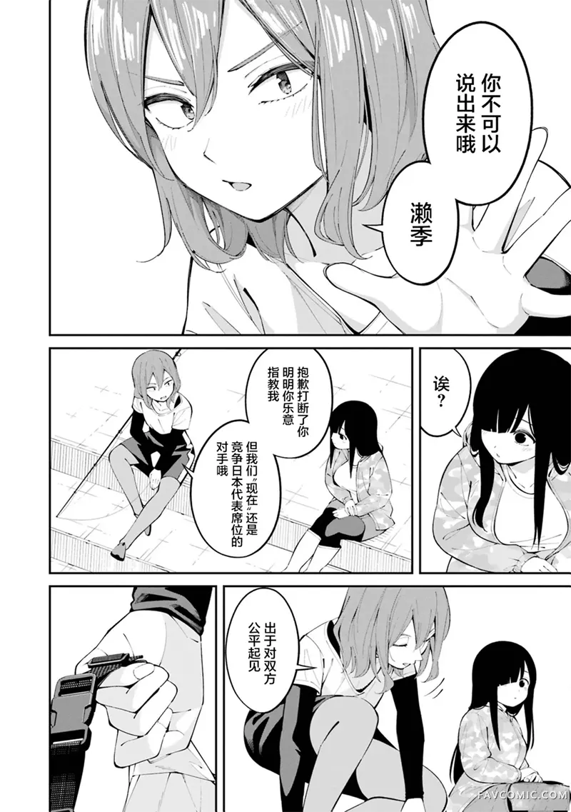 垂钓小镇第50话P2