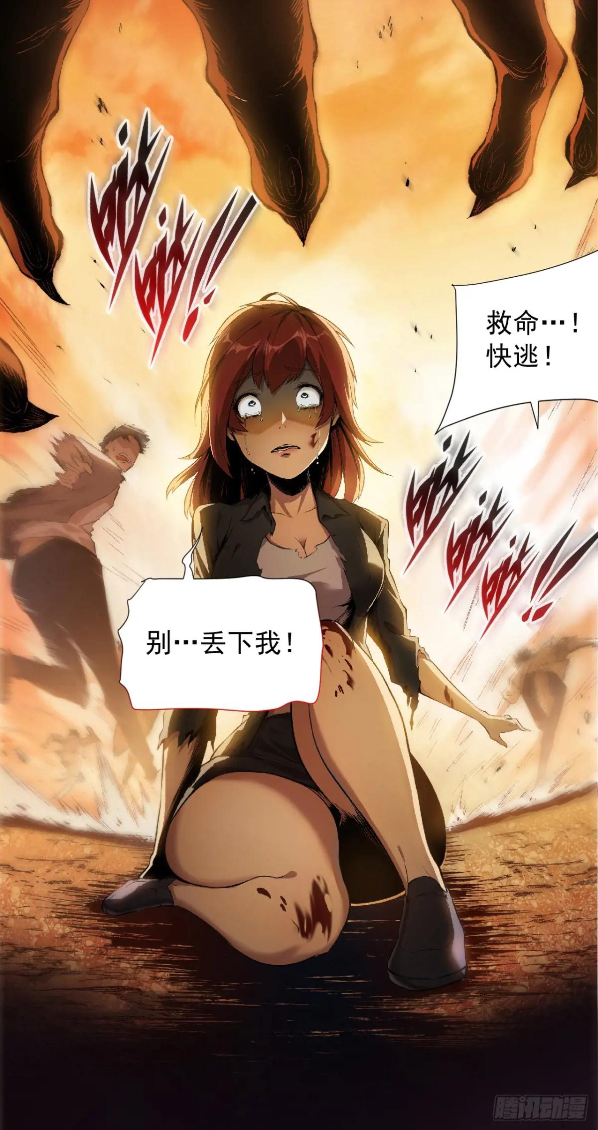 命轮之主！当异变降临人间4月13日火热上线！P10