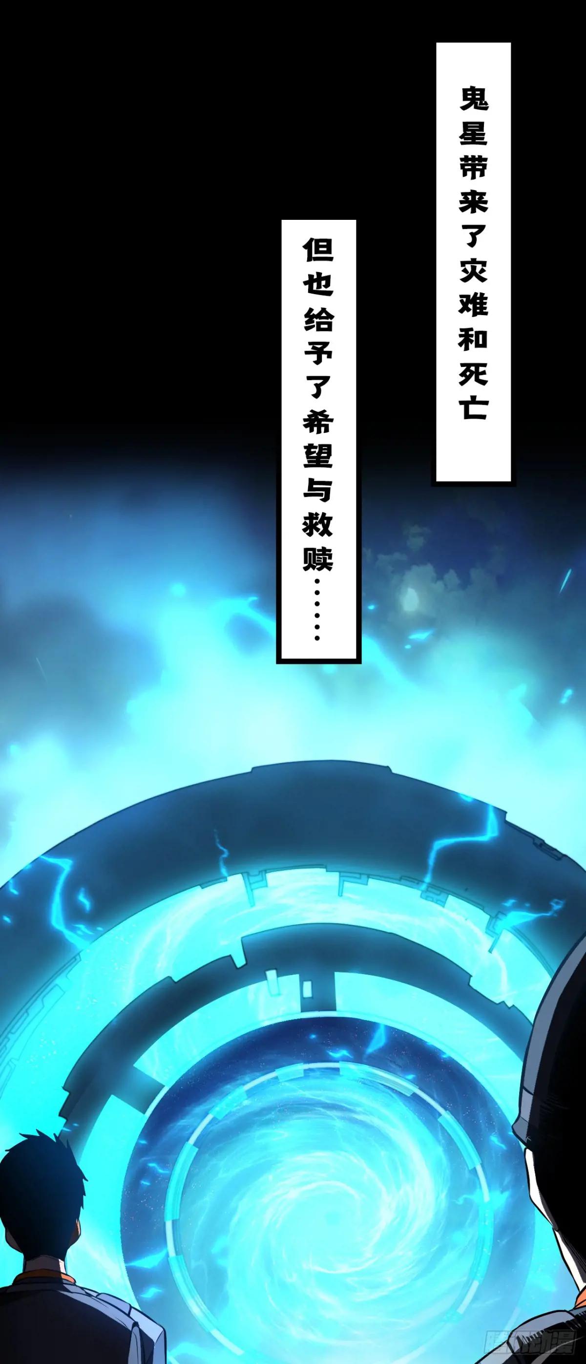 命轮之主！当异变降临人间4月13日火热上线！P11