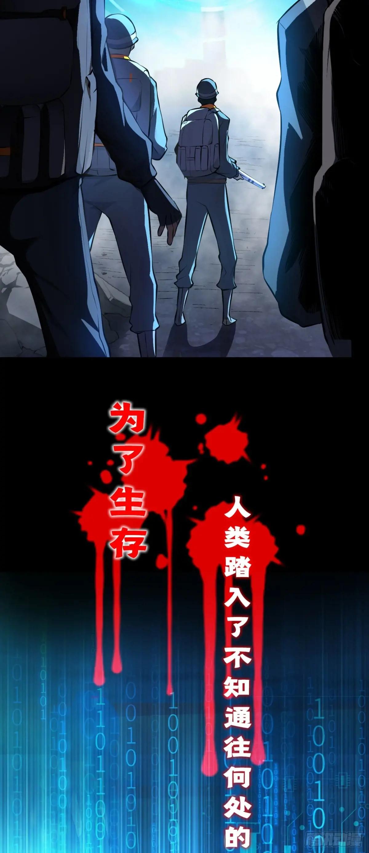 命轮之主！当异变降临人间4月13日火热上线！P12