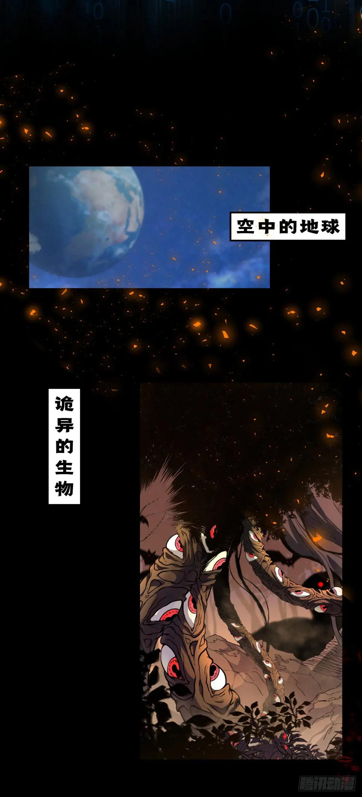 命轮之主！当异变降临人间4月13日火热上线！P14