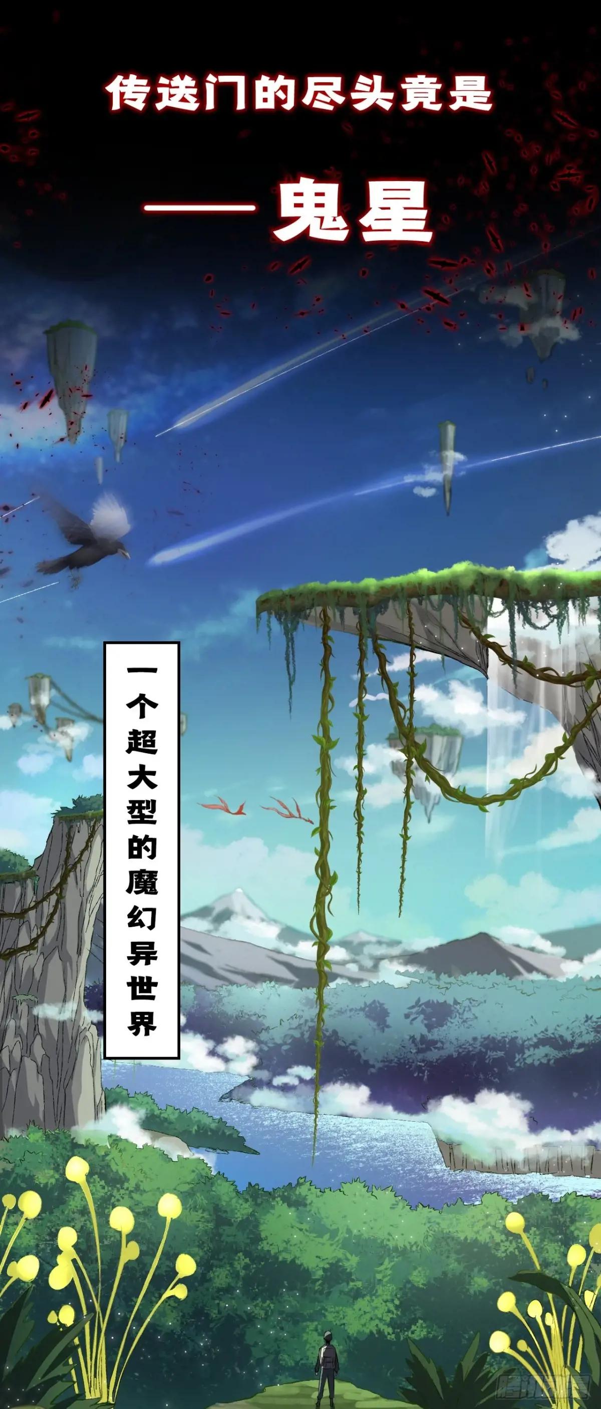 命轮之主！当异变降临人间4月13日火热上线！P15