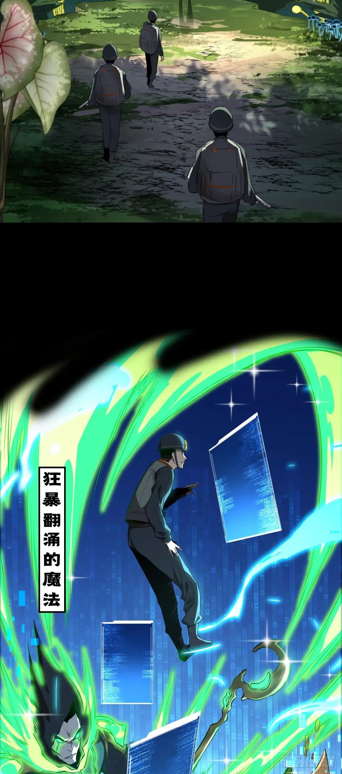 命轮之主！当异变降临人间4月13日火热上线！P16