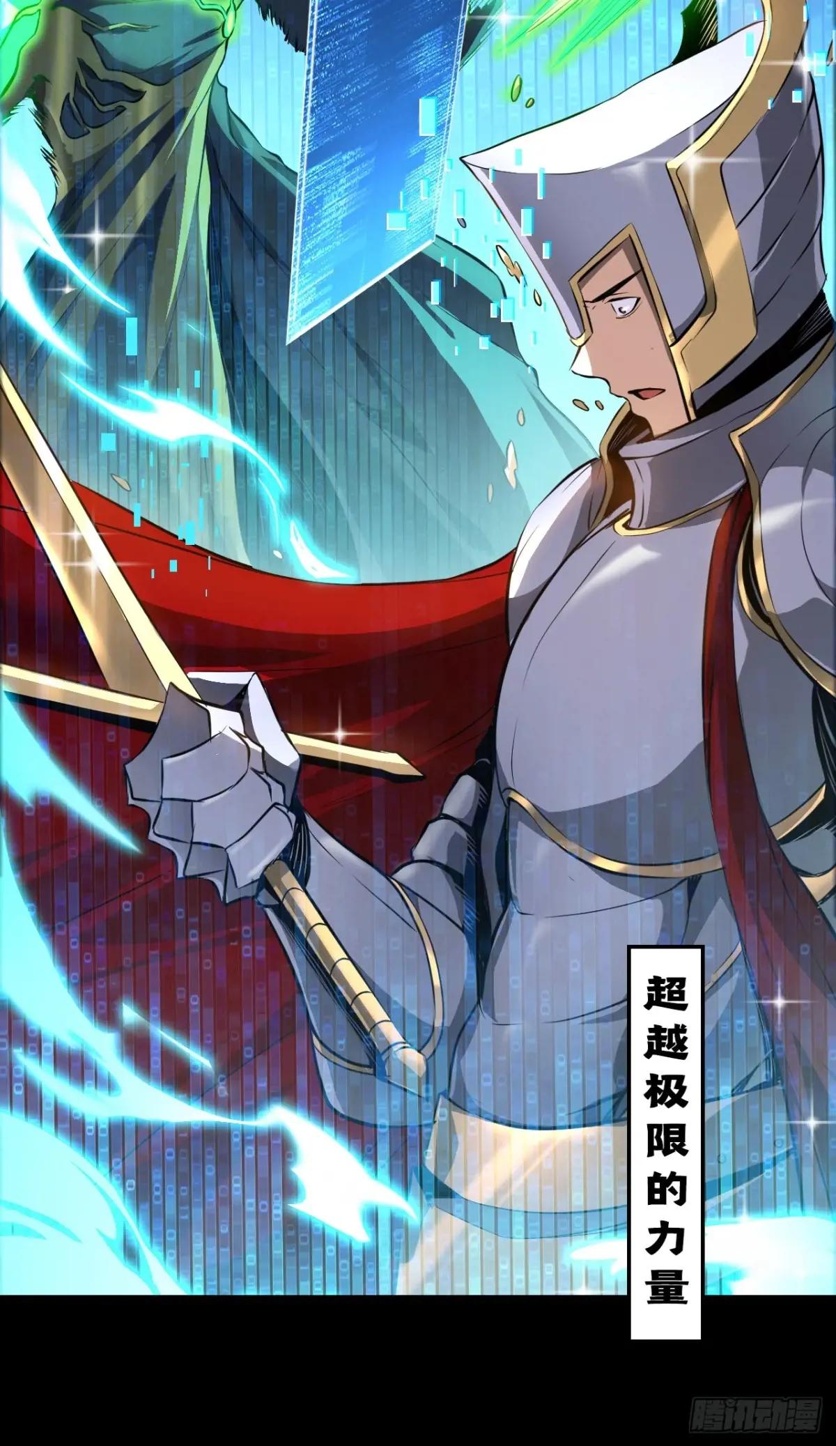 命轮之主！当异变降临人间4月13日火热上线！P17