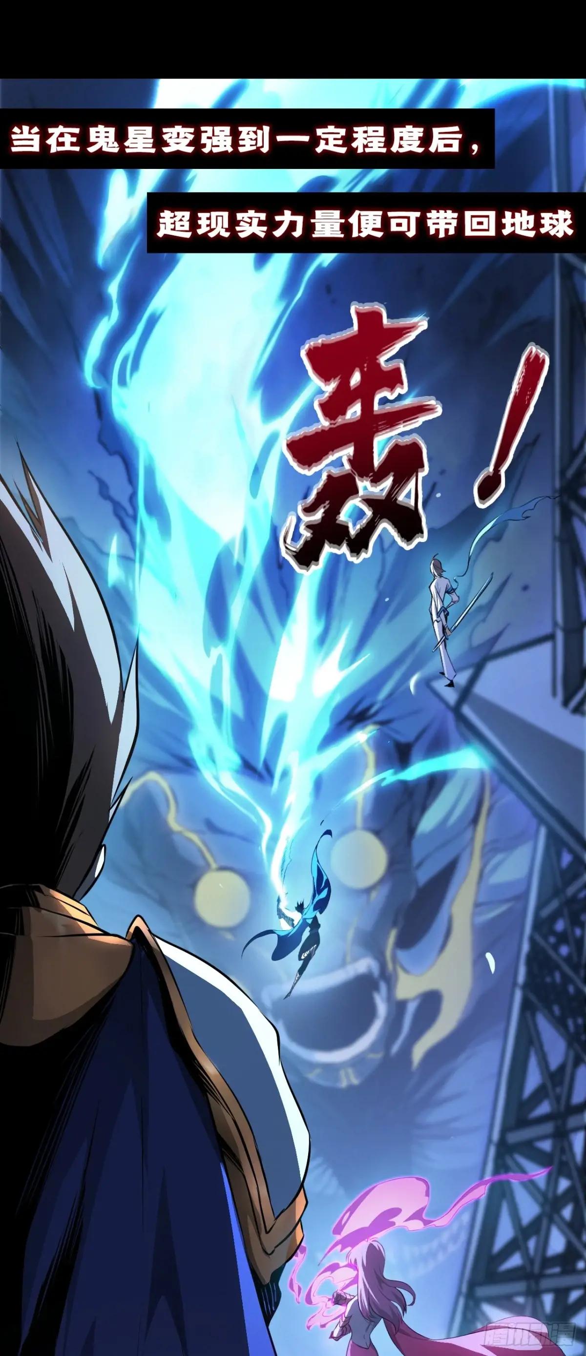 命轮之主！当异变降临人间4月13日火热上线！P18