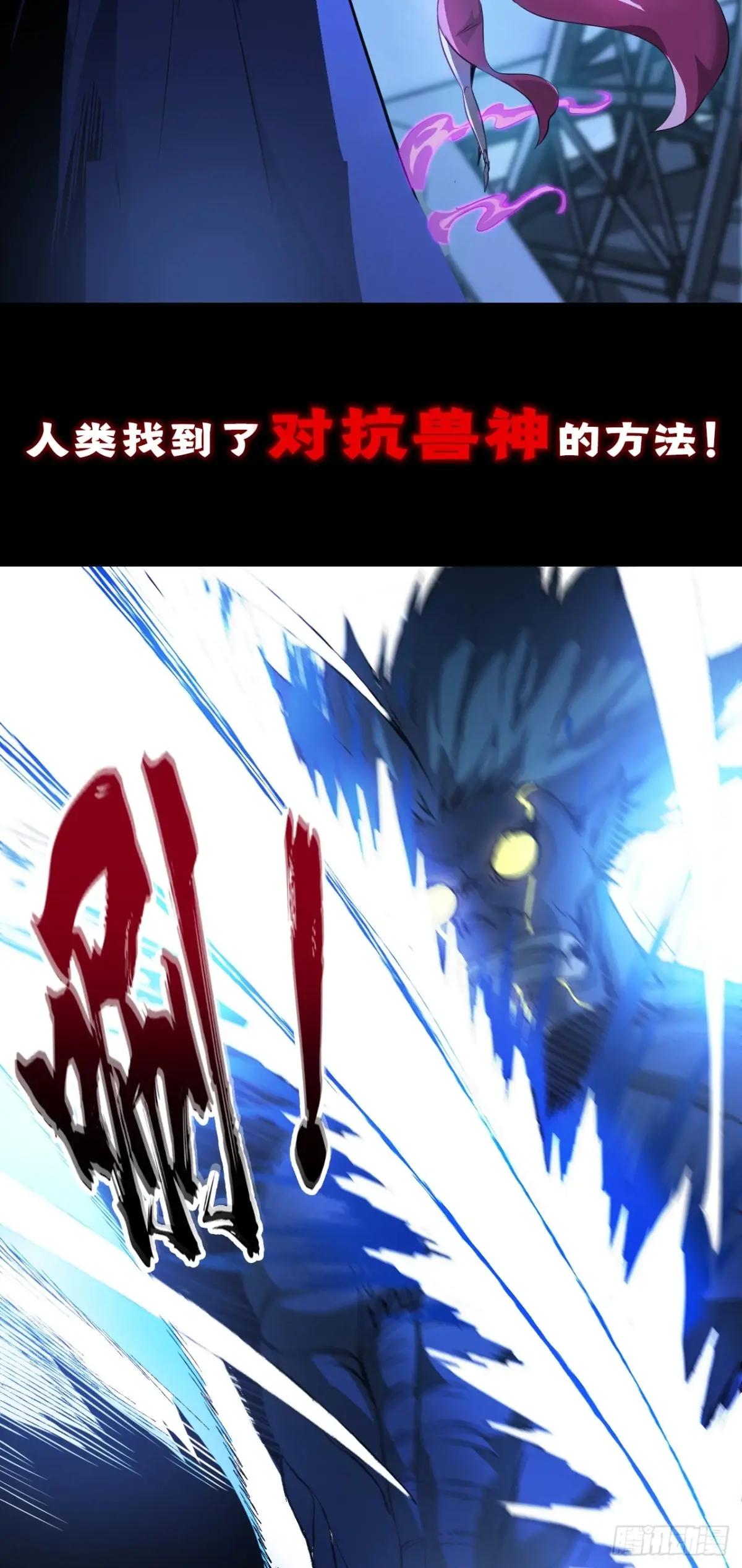 命轮之主！当异变降临人间4月13日火热上线！P19