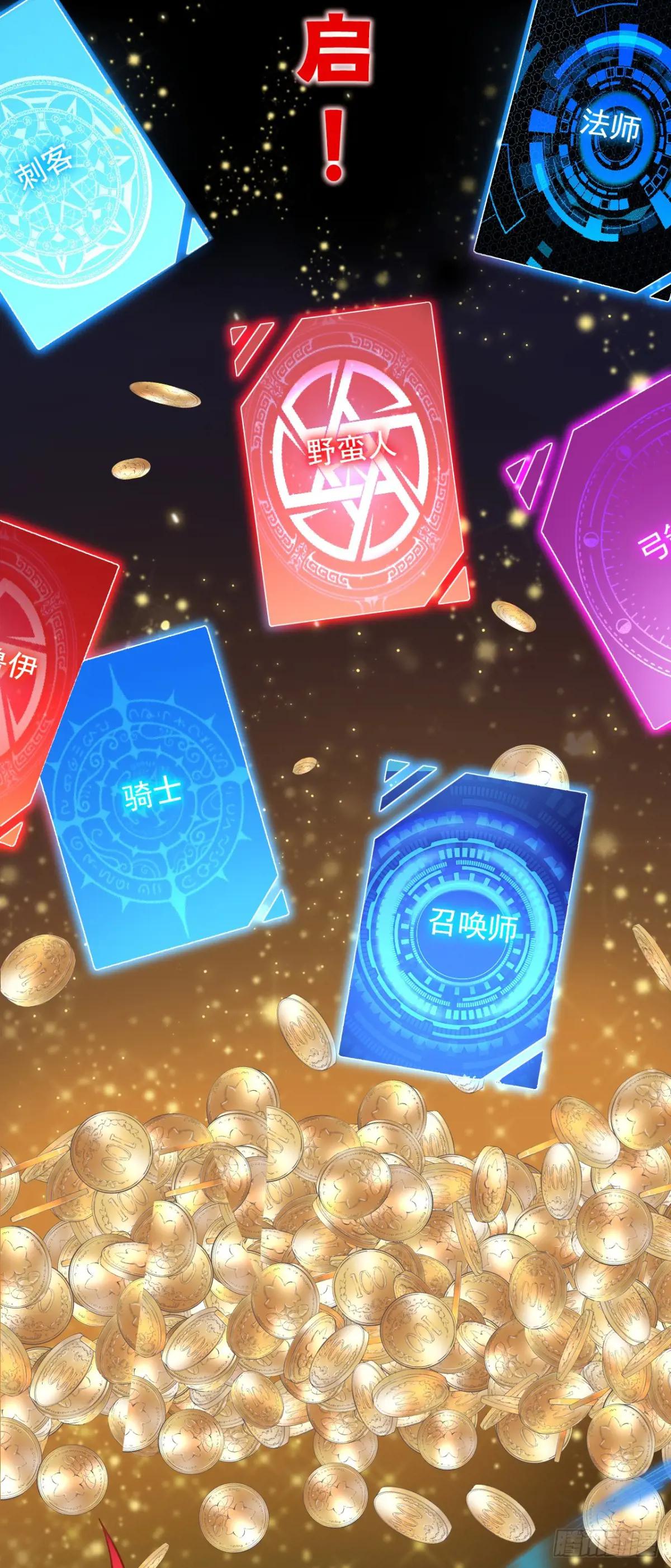 命轮之主！当异变降临人间4月13日火热上线！P21