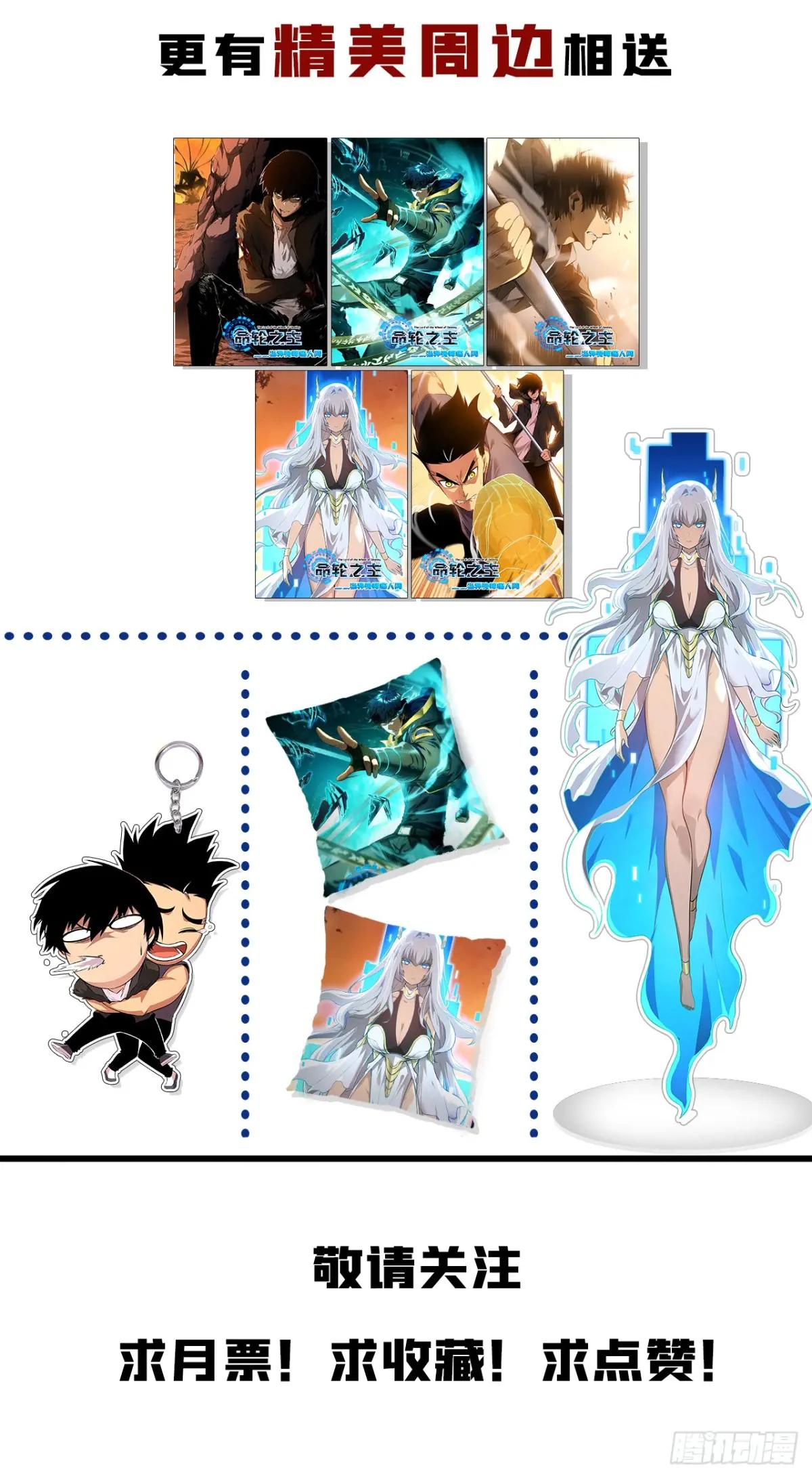 命轮之主！当异变降临人间4月13日火热上线！P25