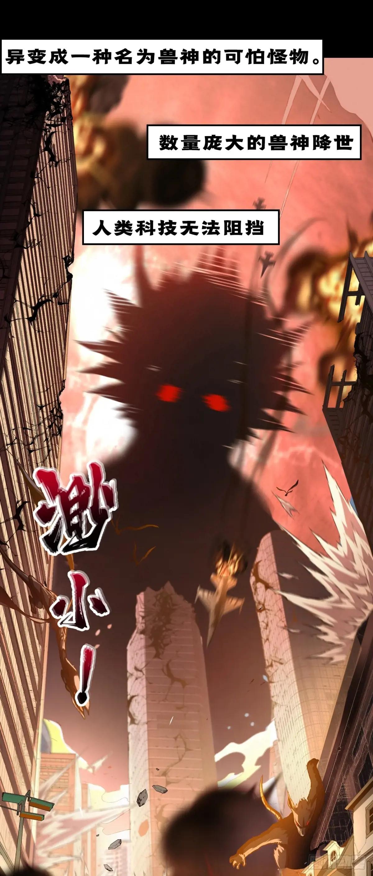 命轮之主！当异变降临人间4月13日火热上线！P6