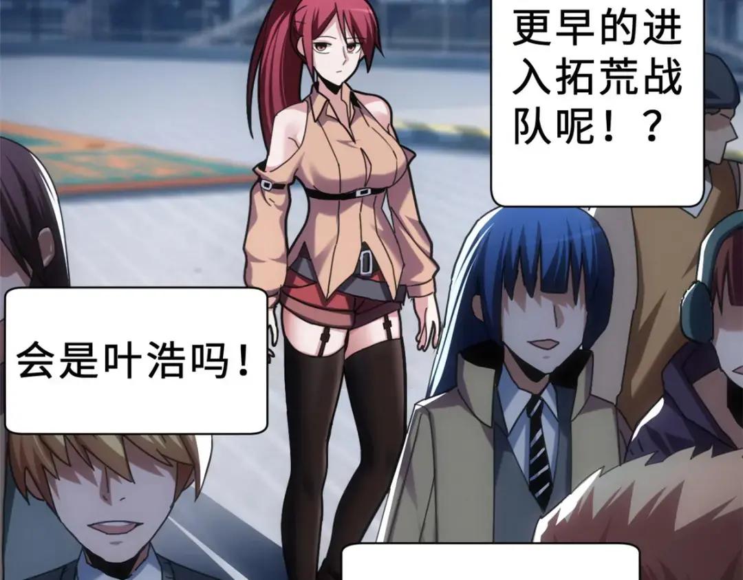 超神宠兽店05 就值这么点钱？！P10