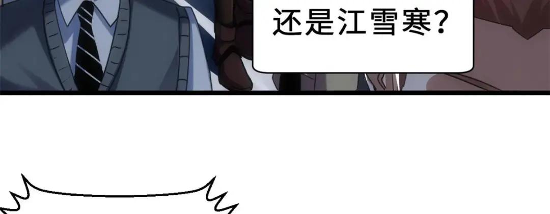 超神宠兽店05 就值这么点钱？！P11