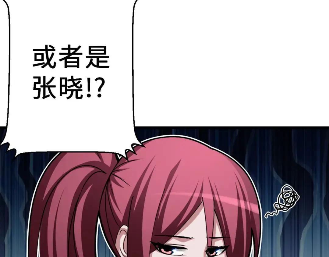 超神宠兽店05 就值这么点钱？！P12