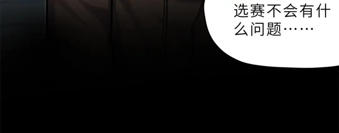 超神宠兽店05 就值这么点钱？！P14