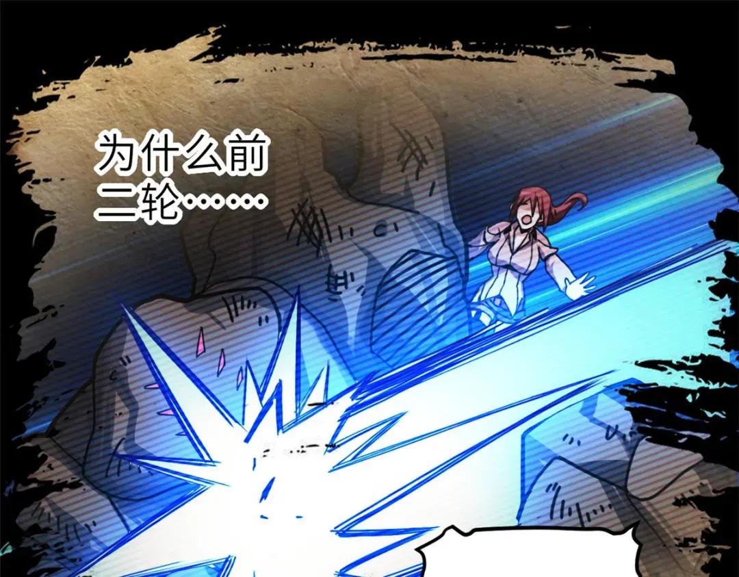 超神宠兽店05 就值这么点钱？！P15