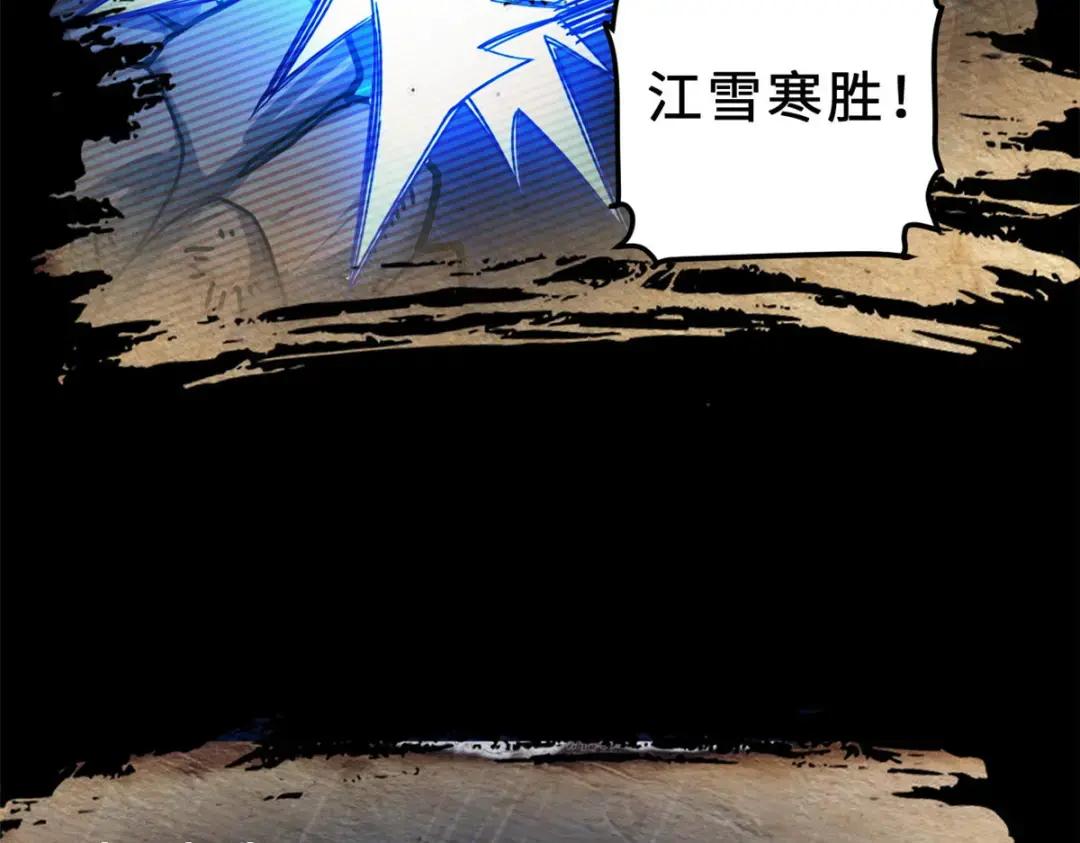 超神宠兽店05 就值这么点钱？！P16