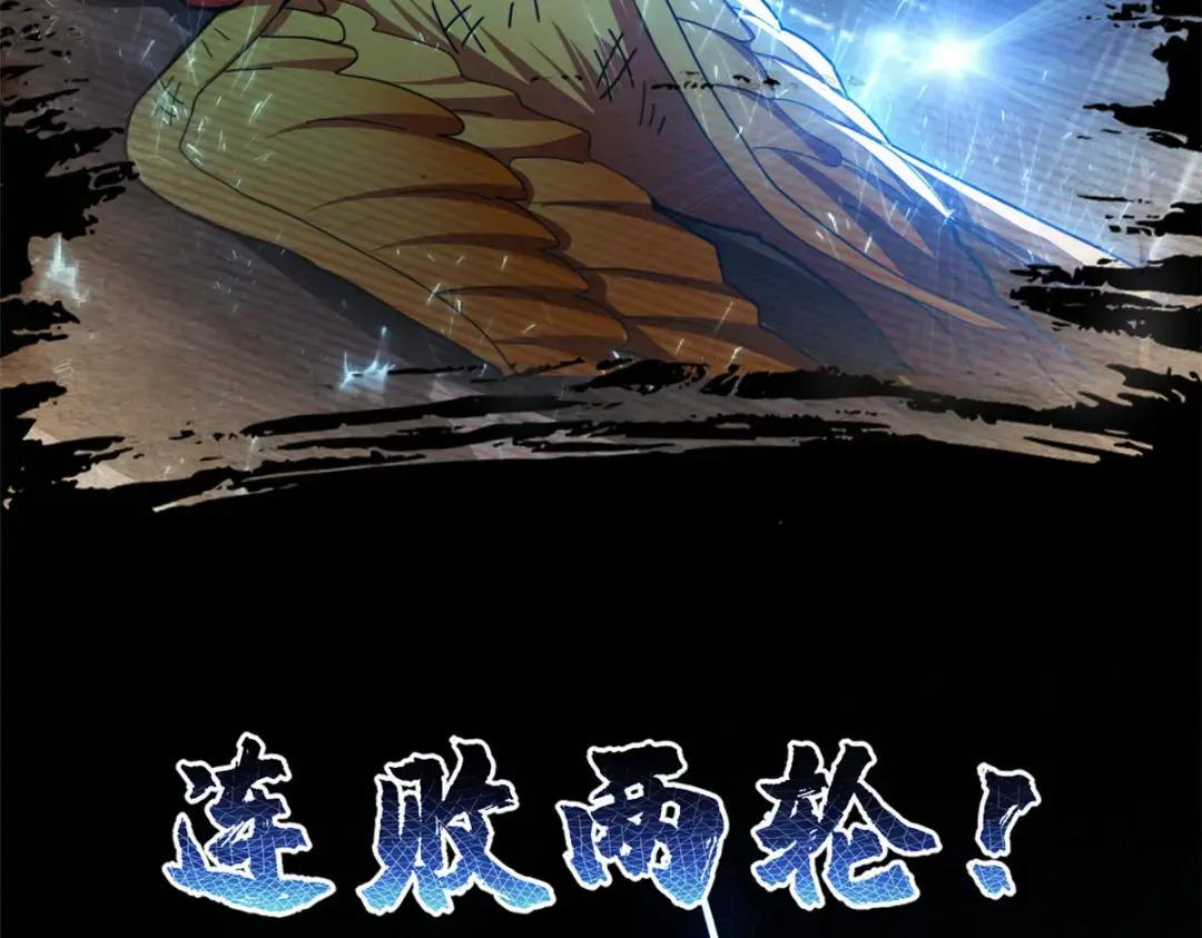 超神宠兽店05 就值这么点钱？！P18