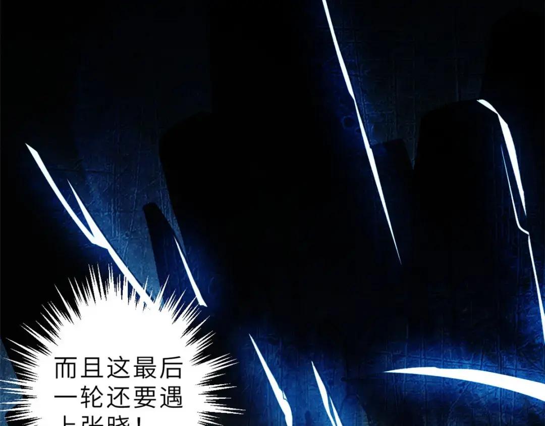 超神宠兽店05 就值这么点钱？！P19