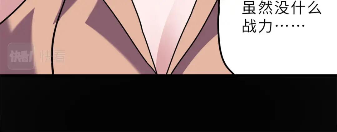 超神宠兽店05 就值这么点钱？！P26