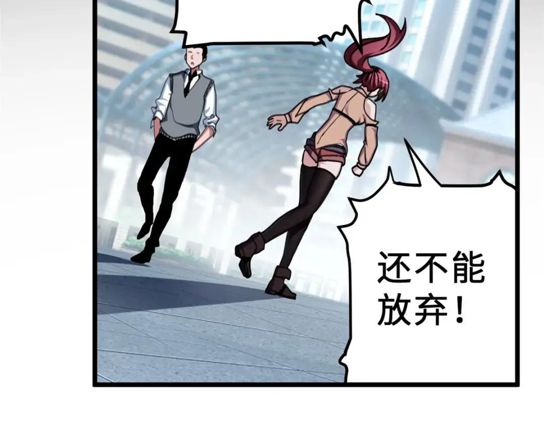 超神宠兽店05 就值这么点钱？！P28