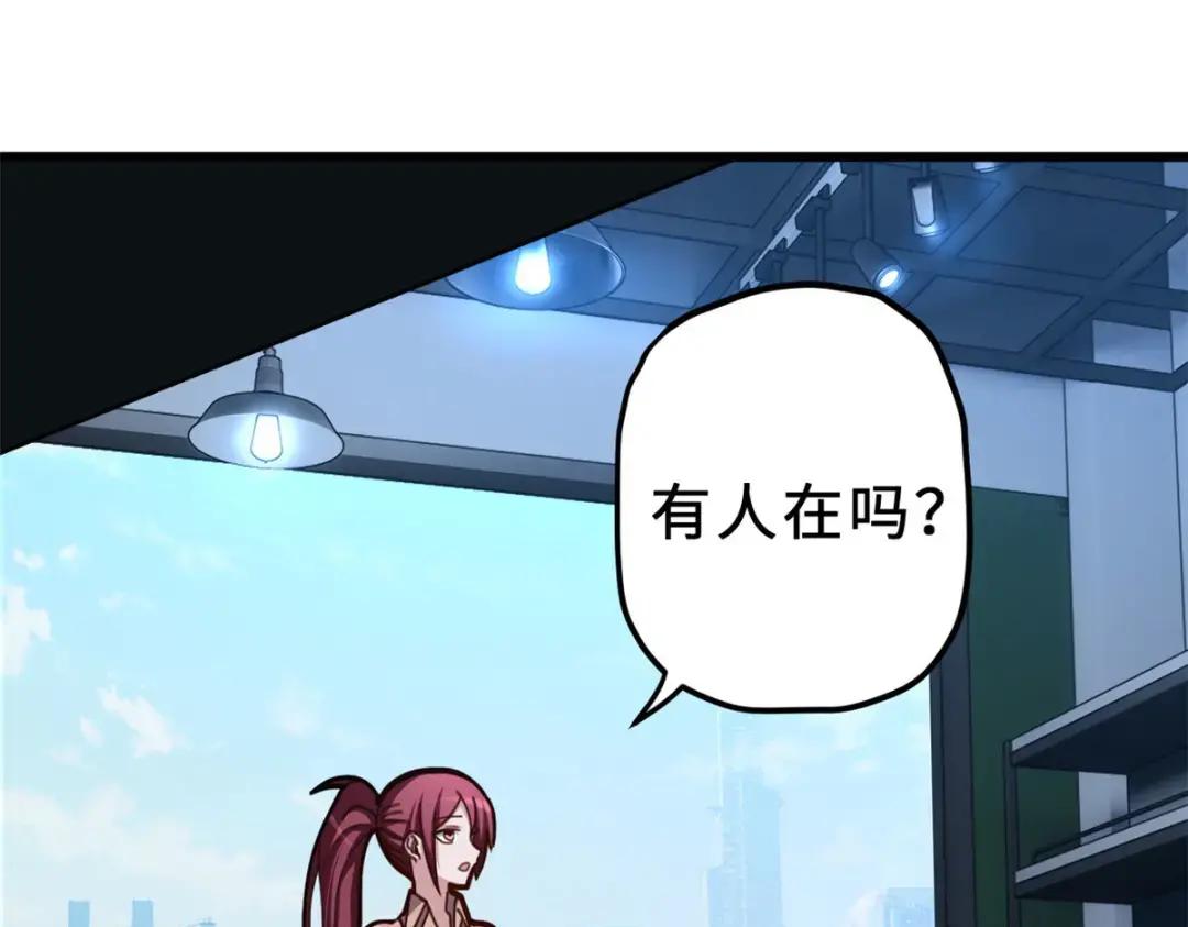 超神宠兽店05 就值这么点钱？！P33