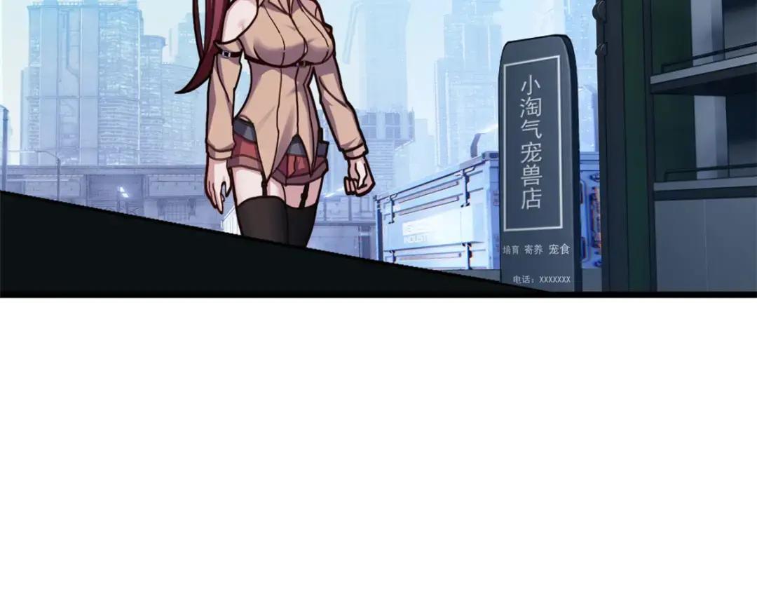 超神宠兽店05 就值这么点钱？！P34