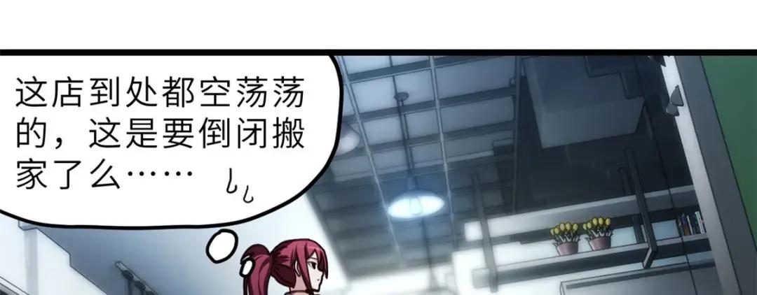 超神宠兽店05 就值这么点钱？！P35