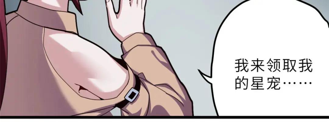 超神宠兽店05 就值这么点钱？！P38