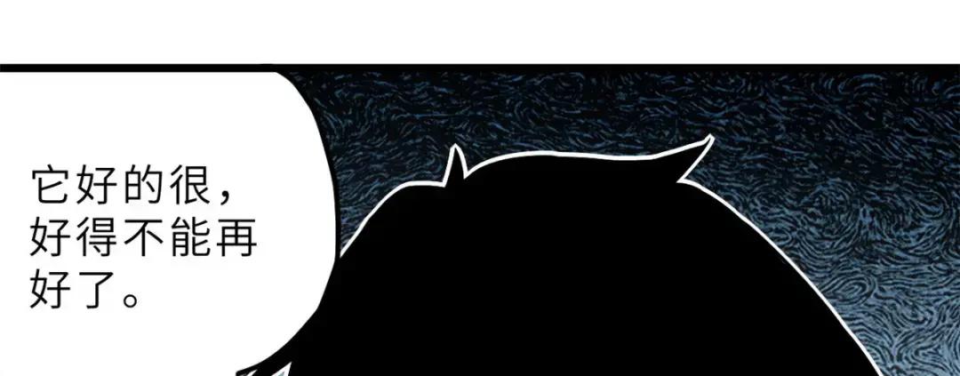 超神宠兽店05 就值这么点钱？！P44