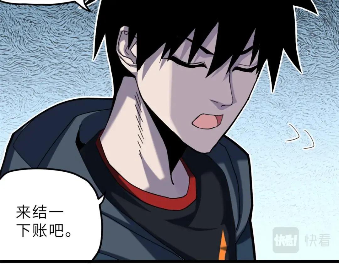 超神宠兽店05 就值这么点钱？！P45