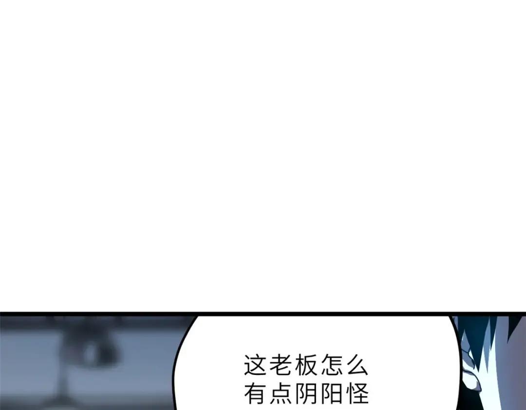 超神宠兽店05 就值这么点钱？！P46