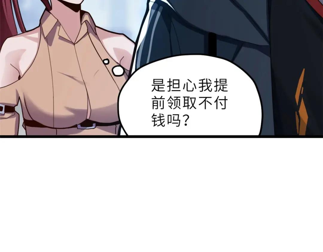 超神宠兽店05 就值这么点钱？！P48