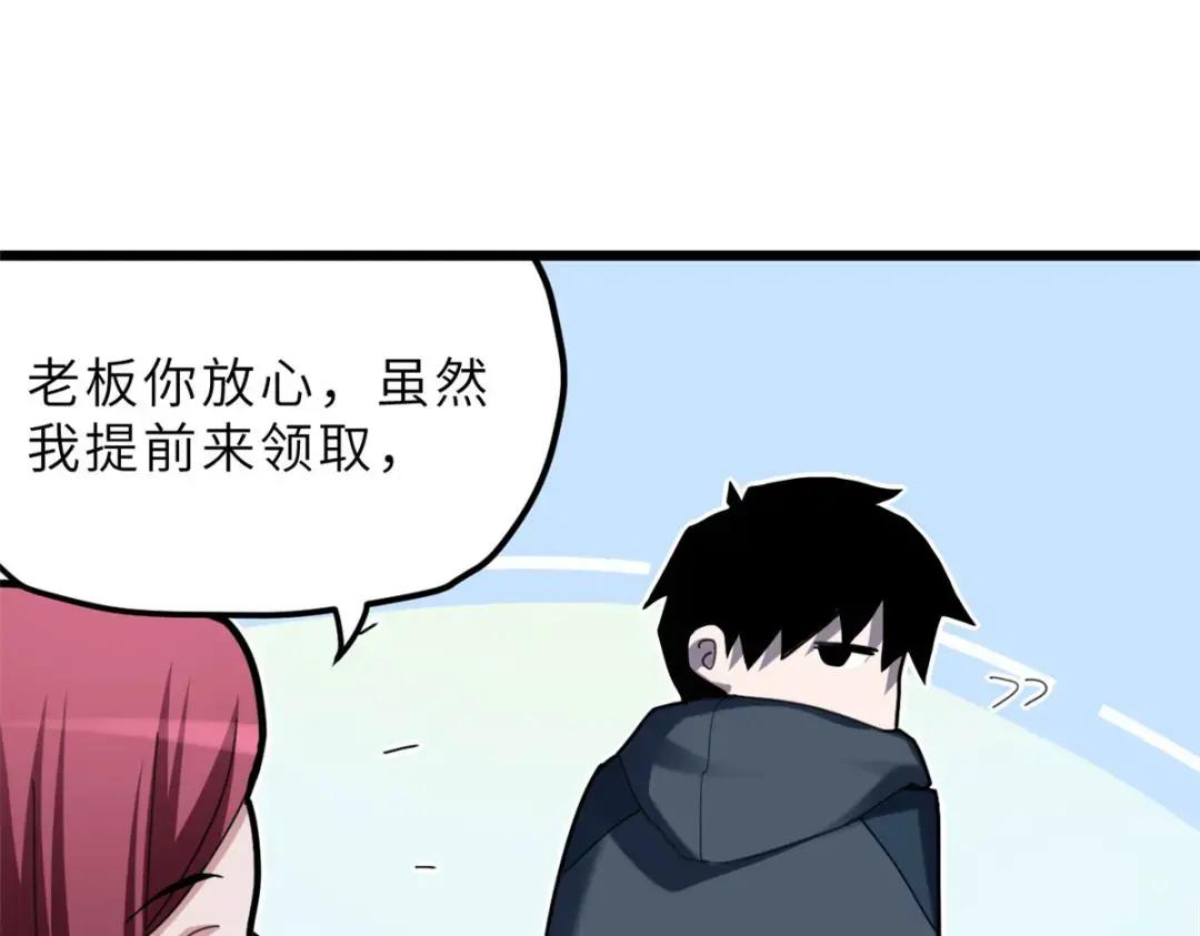 超神宠兽店05 就值这么点钱？！P49