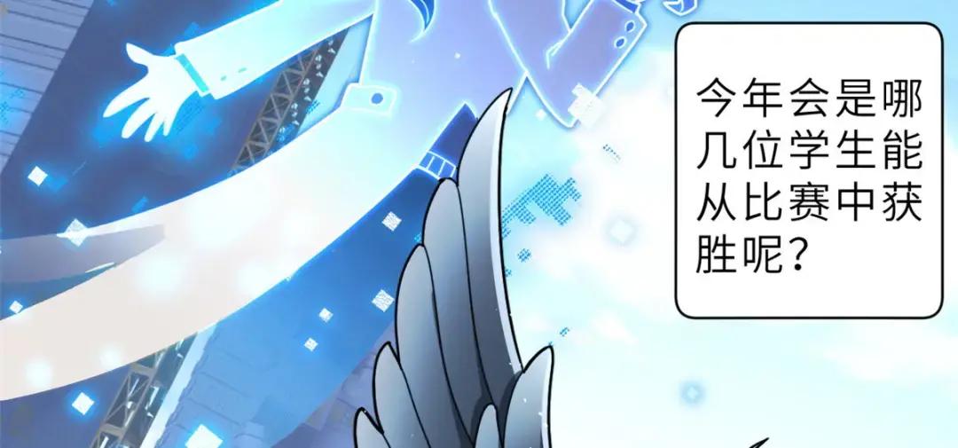 超神宠兽店05 就值这么点钱？！P5